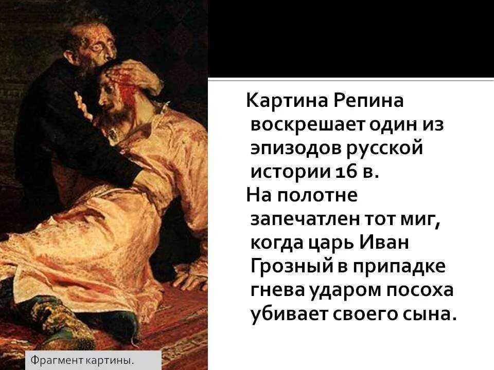 Портреты репина описание. Картины Ильи Репина. Известные картины художника Репина. Репин историческая живопись.