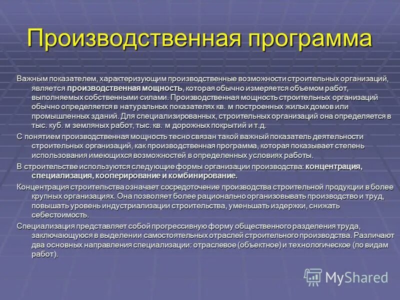 Бюджетное учреждение капитального строительства