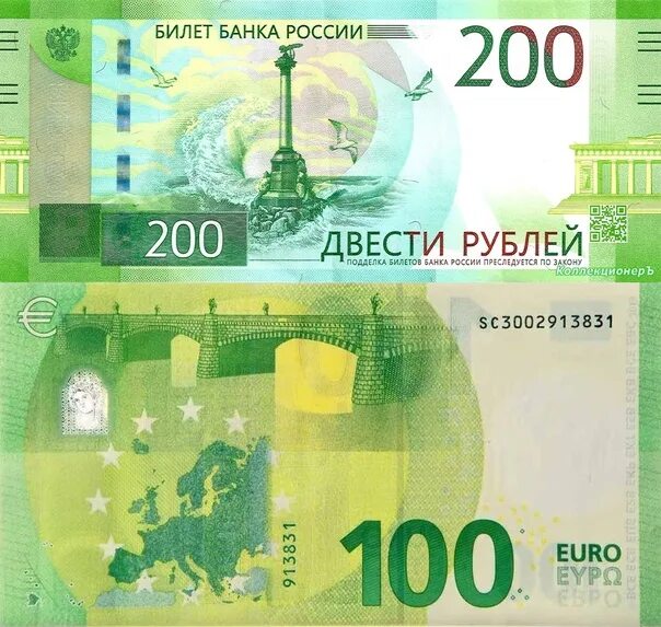 Купюра 2017 года. Банкноты 100 евро. купюра 200 евро. сто евро банкноты евро. 2000 евро купюра.