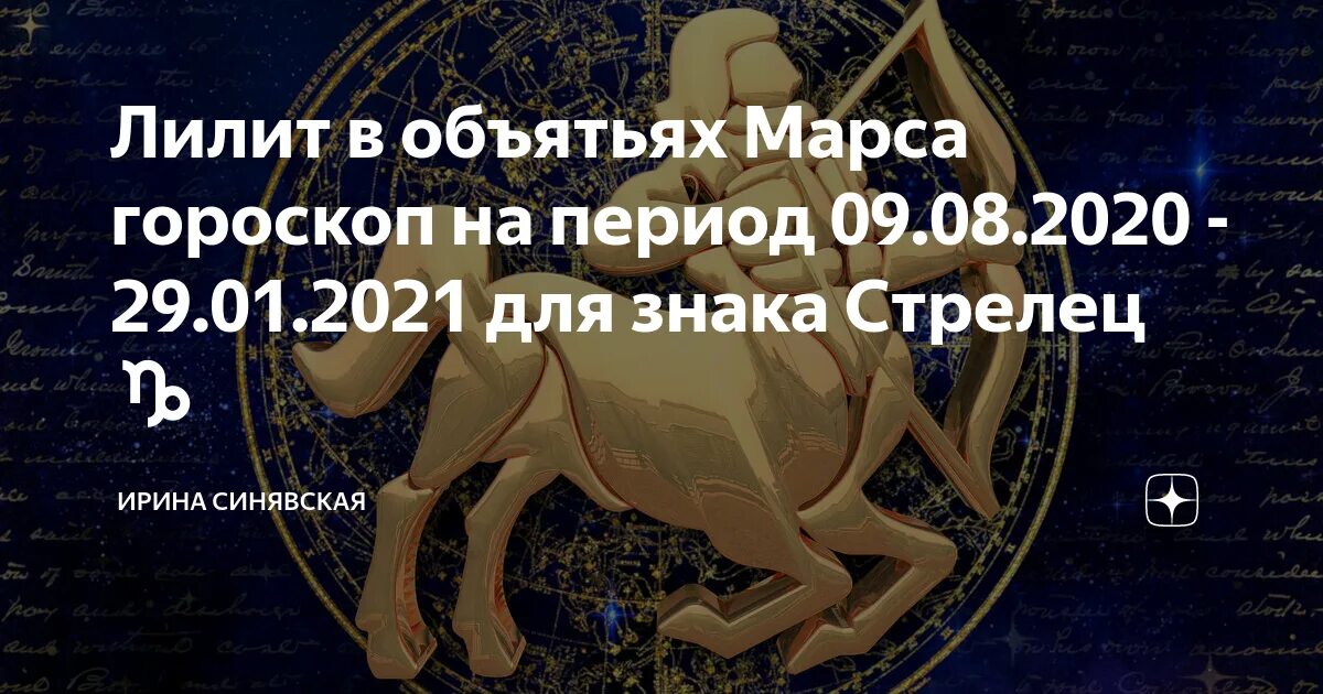 Гороскоп стрельца 22. Гороскоп "Стрелец". Гороскоп на неделю. Гороскоп на июнь Стрелец. Прикольный гороскоп на июнь.