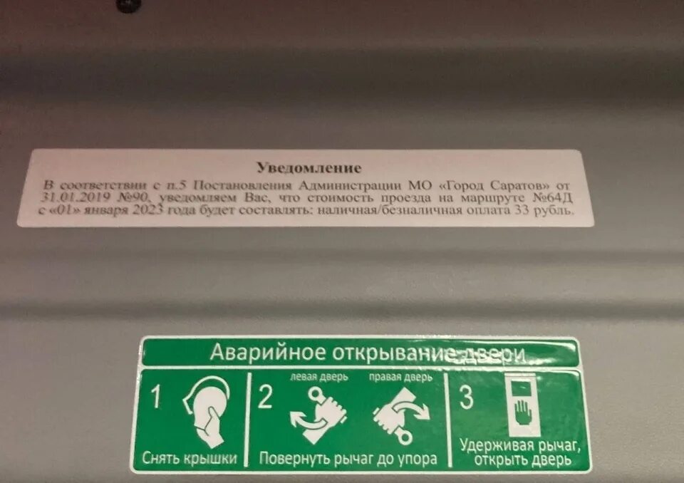 Маршрут 11 автобуса Саратов. Спога 2 Саратов фото автобусов 53 маршрута. Остановки 11 автобуса саратов