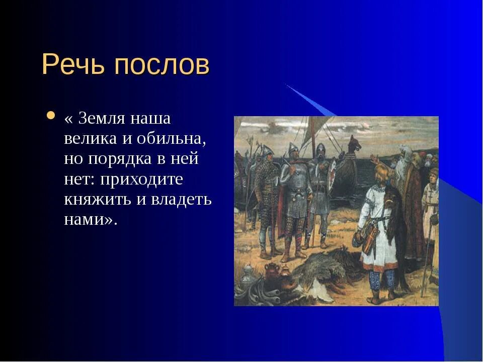 Древняя русь доклад 4 класс. Земля наша велика и обильна.... Древняя Русь презентация 4 класс. Древняя Русь презентация. Во времена древней Руси.