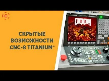 Титаниум чпу