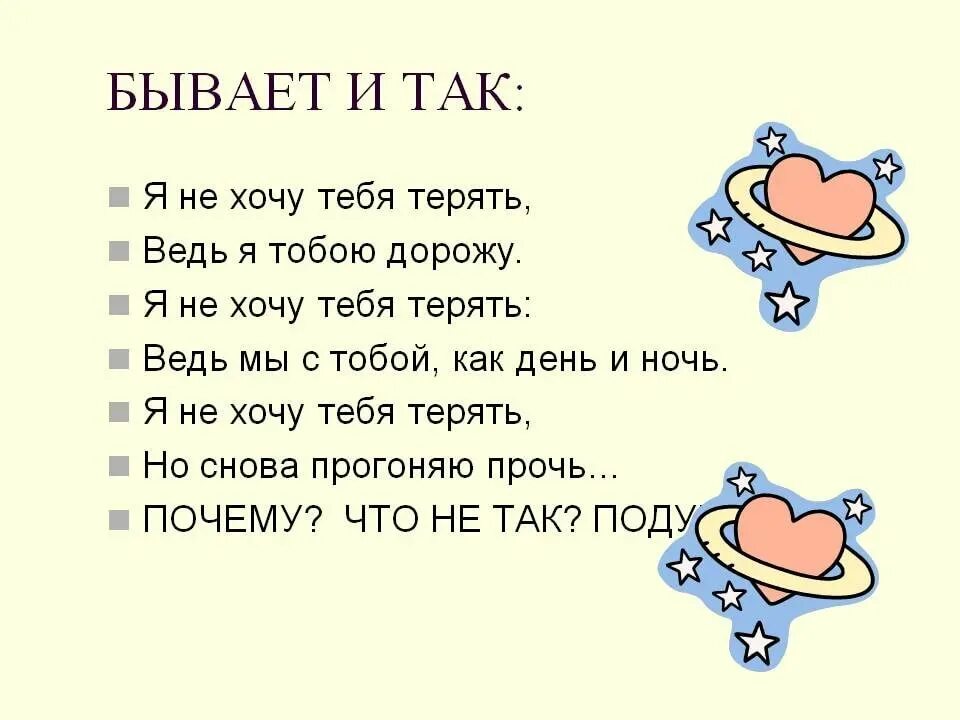 Хочу быть с тобой одним целым текст. Хочу быть с тобой одним целым текст. Хочу быть с тобой одним целым текст. Моя отдушина. Хочу быть с тобой одним целым текст.