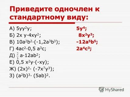 2 4 в стандартном виде