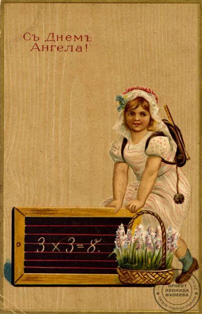 с днем ангела старые открытки. открытка "с днем ангела". ретро открытки с днем ангела. старинные открытки. старинные рождественские открытки.