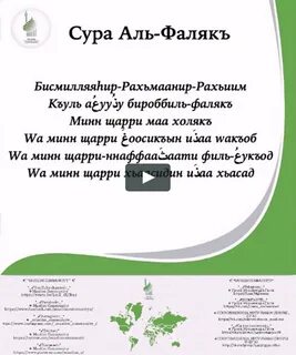 Аль фалак 7