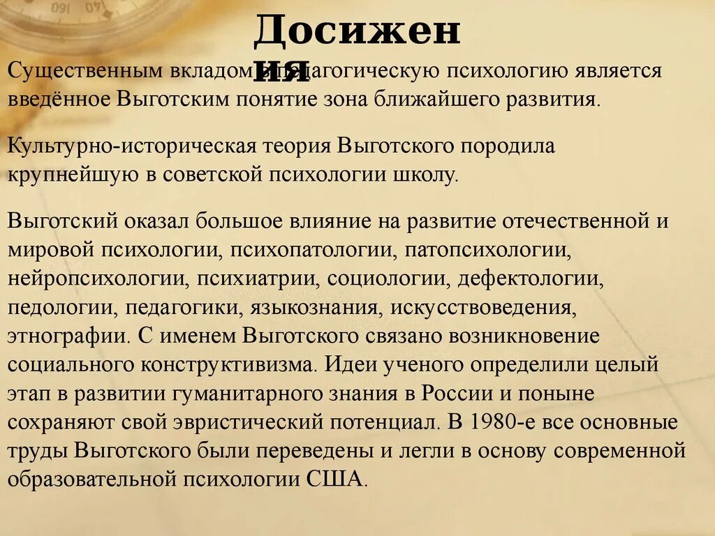 Выготский проблемы психологии. Выготский вклад. Л С Выготский вклад в психологию. Выготский вклад в педагогику. Лев Выготский вклад в педагогику.