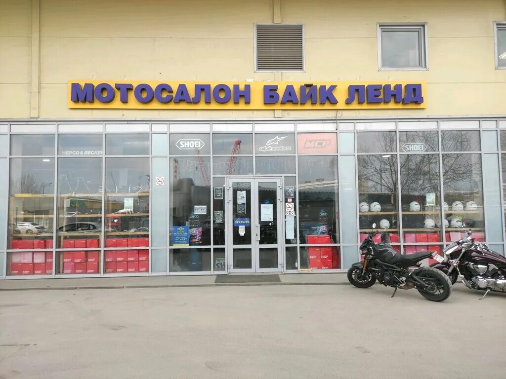 байк ленд москва. байкленд мотоэкипировка. торговый центр формула икс москва. 000р. москва, тц формула х, 27-й км мкад.