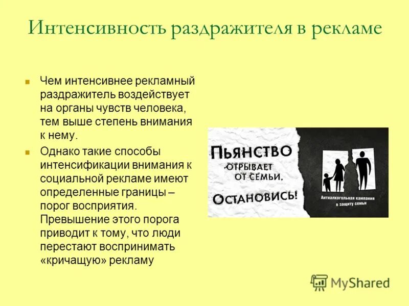 интенсивная реклама. реклама интенсива. интенсивность в рекламе примеры. креативная реклама наушников. реклама на тв.