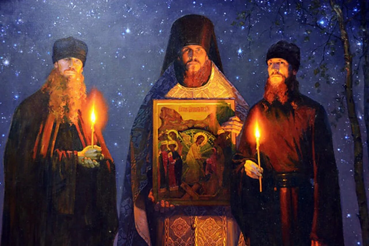 Красная пас. Красная пас