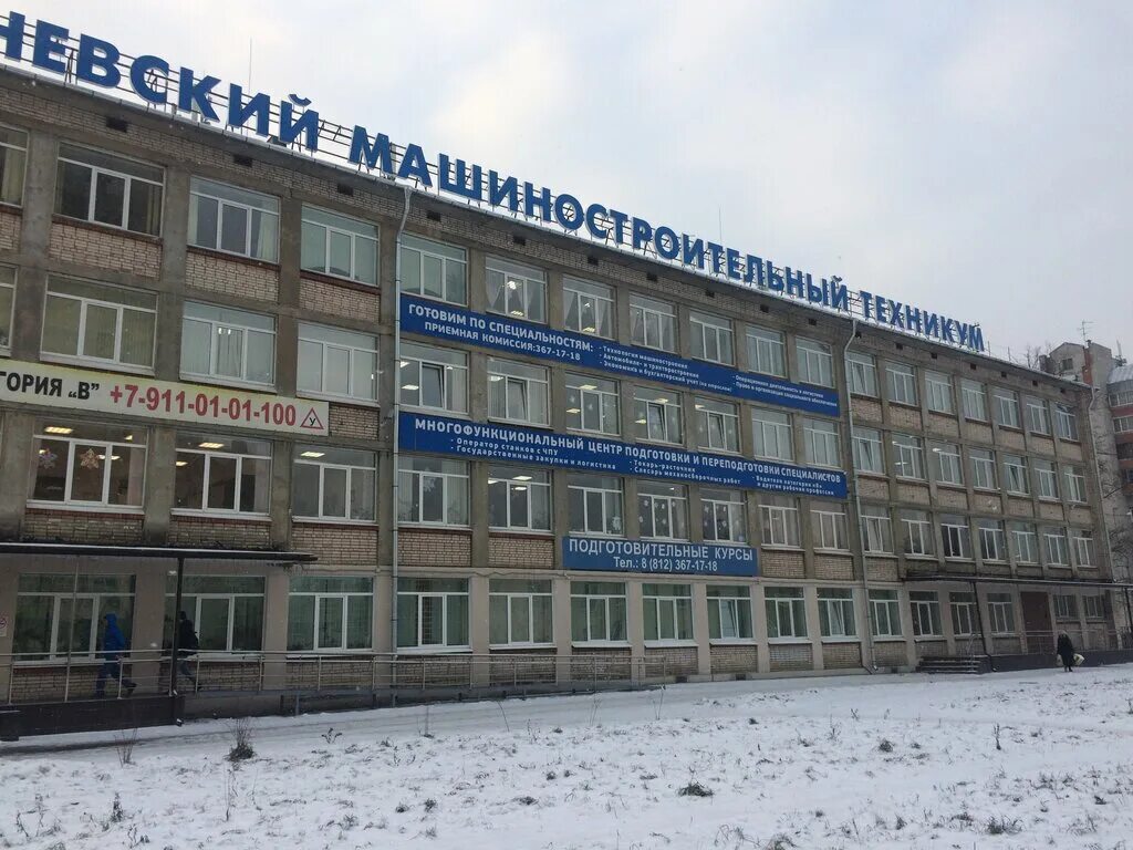 Котина. Академия машиностроения им. Академия машиностроение котина спб. Академия котина адрес. Амк академия.