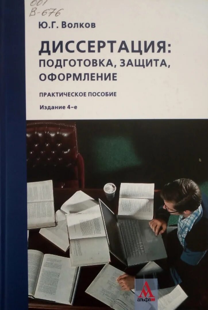 Учебные пособия детей в садике. Подвижные игры учебное пособие. Диссертация. Книги триз для дошкольников. Пособия для зпр дошкольного возраста.