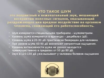 Которые состоят из голоса и шума называются