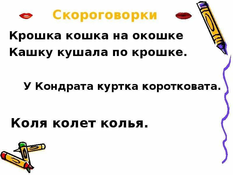 Чистоговорки на звук г для дошкольников. Скороговорки на букву в для 1 класса. Скороговорки для детей на букву г. Скороговорки на звук г. Скороговорки на г.