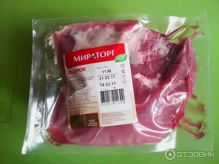 Мясо мираторг в вакуумной