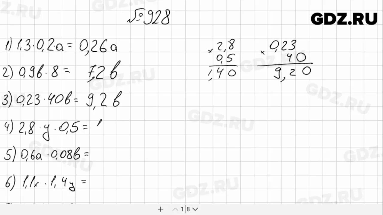 Математика 6 класс Мерзляк номер 928. Математика 5 класс Мерзляк учебник номер 928. Математика 5 класс Мерзляк 1 часть номер 928. Матем 5 класс номер 928.