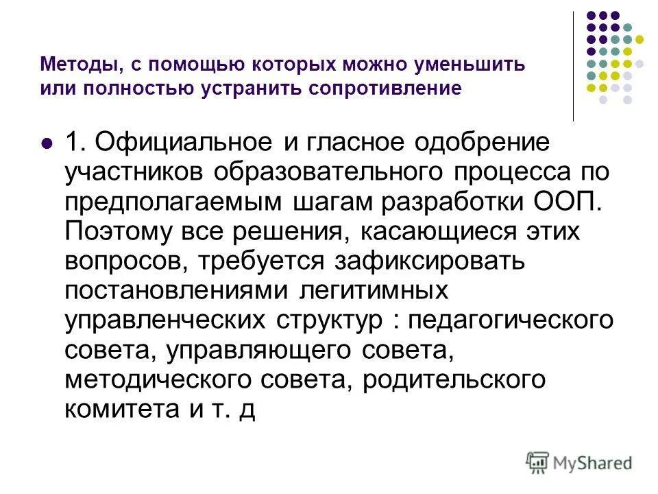 Полностью исправлен. Радикальные хирургические операции. Радикальные паллиативные и симптоматические операции. Сильный ответ. Заключение по здоровью и красоте.
