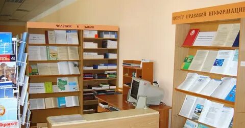 Центр правовой информации