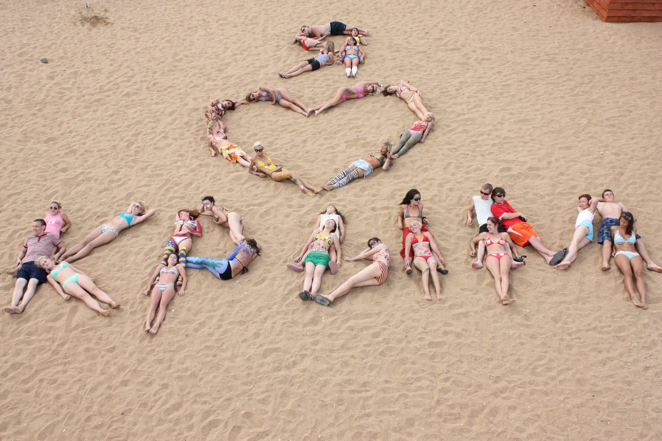 Отдых прикольное. Люди на пляже. Пляж летом с людьми. Пляж море люди. Крым пляж люди.