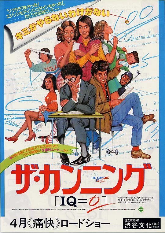 Французская комедия про студентов. The under gifted. The under gifted. Перси хайнс уайт. Under gifted 1980 смотреть онлайн.