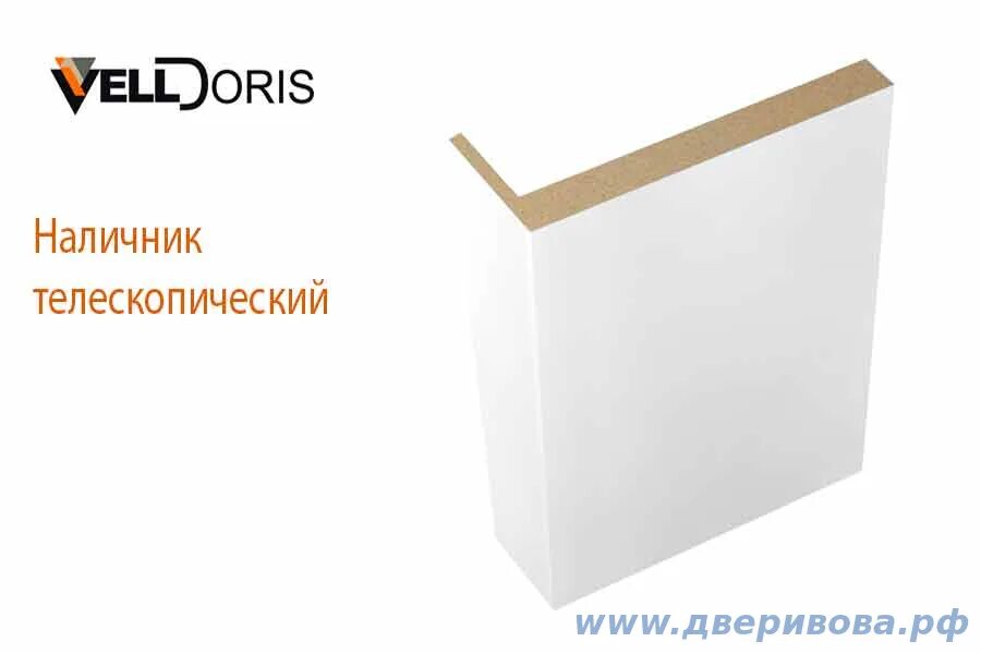 Телескопический наличник на двери velldoris velldoris net. Телескопический наличник на двери velldoris velldoris net