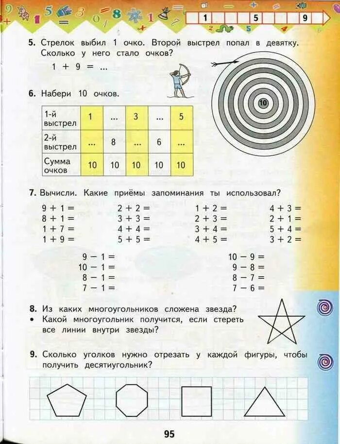 Решебник по математике 3 класс планета знаний. Учебник математики 2 класс планета знаний. учебник математики 1 класс планета знаний. учебник по математике 1 класс 2 часть планета знаний. учебник по математике 2 класс планета знаний.