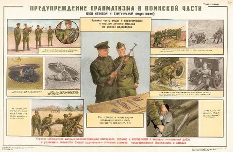 Плакаты частями