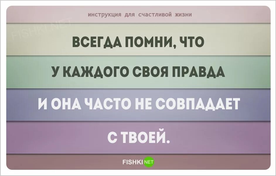 Новая жизнь руководство. Инструкция счастливой жизни. Советы для счастливой жизни. Инструкция к жизни. Простые правила счастливой жизни.