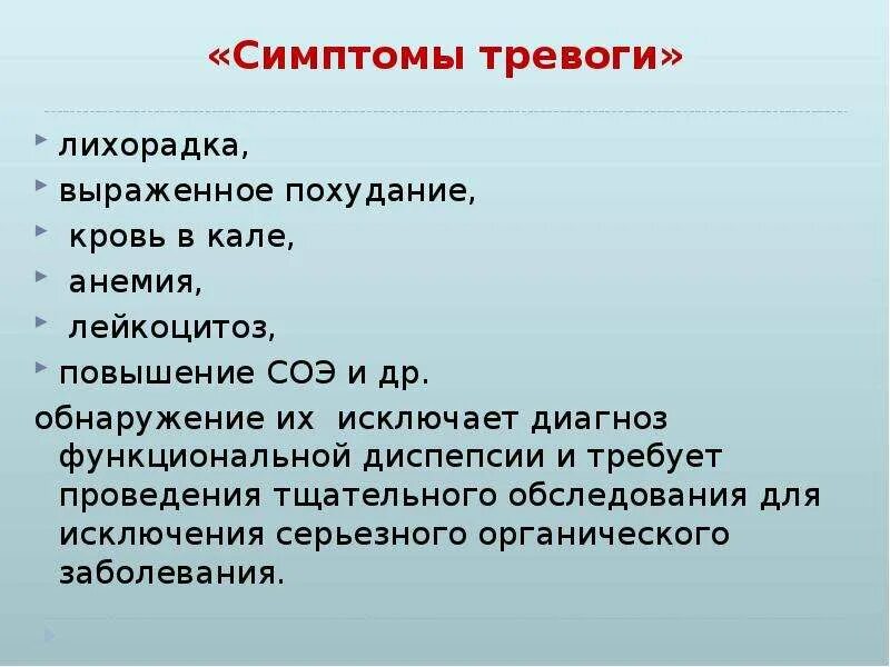 Признаки беспокойства. Тревожность симптомы. Признаки тревоги. Проявление тревожности. Признаки тревожности.