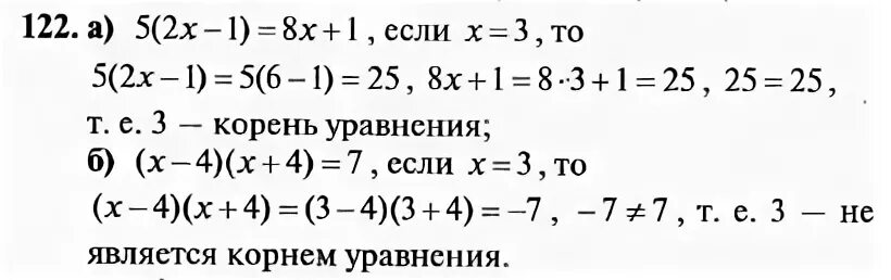 Математика 122
