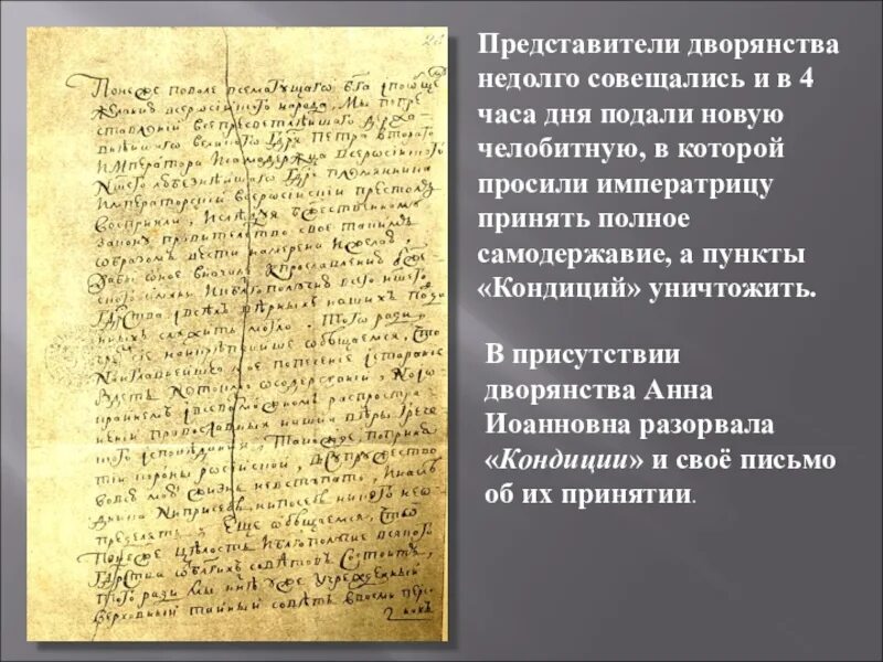 1 домострой 2 калязинская челобитная. Челобитная это в истории. Термин челобитная в истории. Челобитная грамота. Челобитная фото.