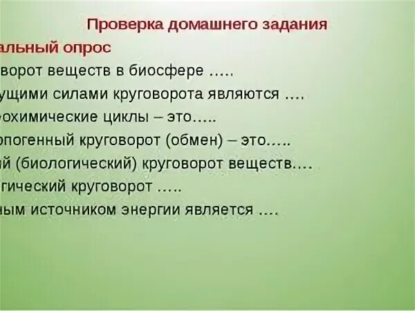Основой устойчивости биосферы является. Основные условия устойчивости биосферы. механизмы устойчивости биосферы. биоразнообразие - основа устойчивости биосферы.. стабильность биосферы.