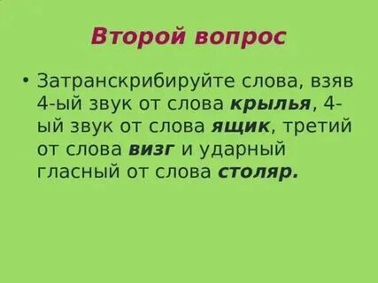 Лист 4 звука