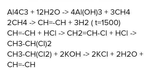 Cac2 c6h6. Cac2 в c2h2 реакция. Составьте уравнения реакций cac2 c2h2. Цепочка превращений cac2 c2h2. Цепочка реакций cac2 c2h2.