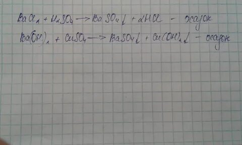 Cuso4 hcl уравнение