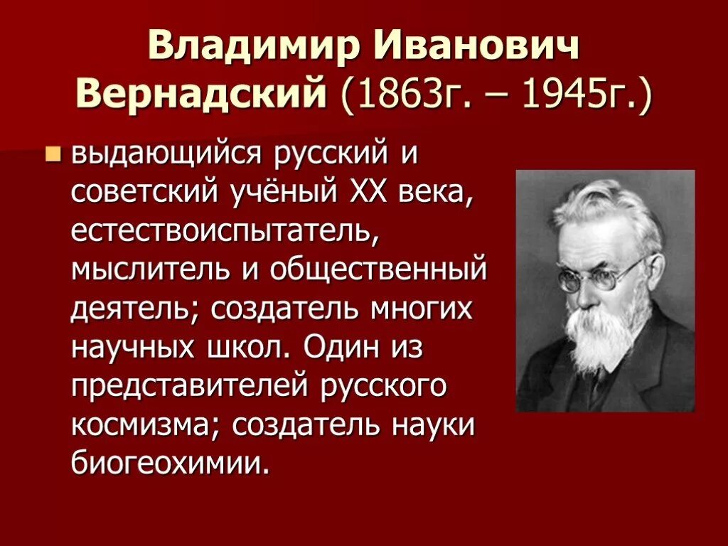 Каким ученые видели 20 век. Выдающийся русский ученый 20 века. Ученые начала 20 века.