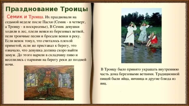 Можно ли на троицу мыться в ванне. Можно ли на троицу мыться в ванне