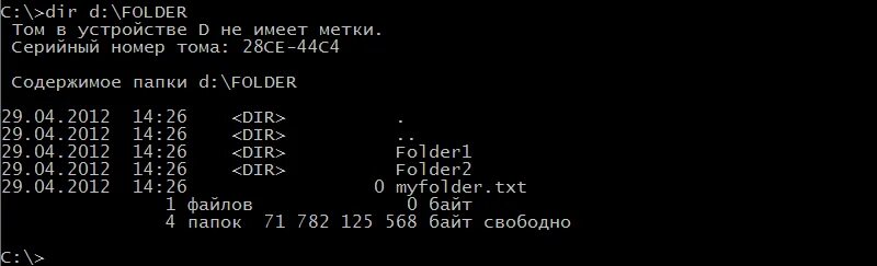 Команды cmd dir. Команда dir. команда dirs. команда дир на компьютере. команда dir в командной строке как сделать.