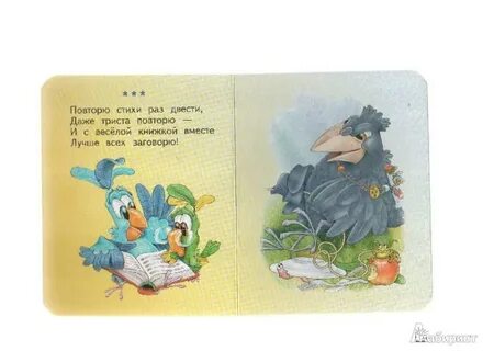 Повтори 300
