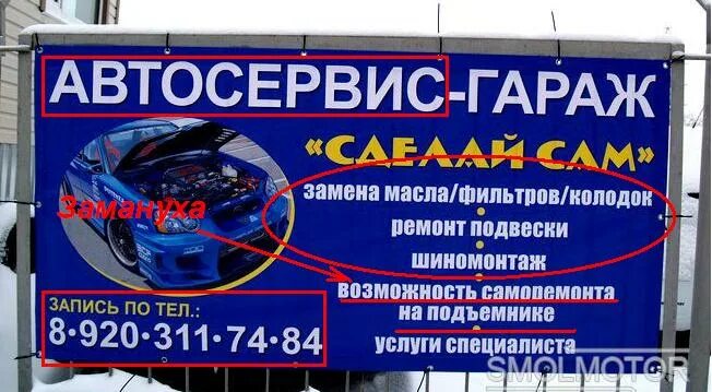 Реклама автосервиса пример. Вывеска автосервис. рекламный баннер автосервиса. автосервис реклама баннер. реклама сто.