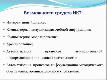 К визуальным средствам относятся