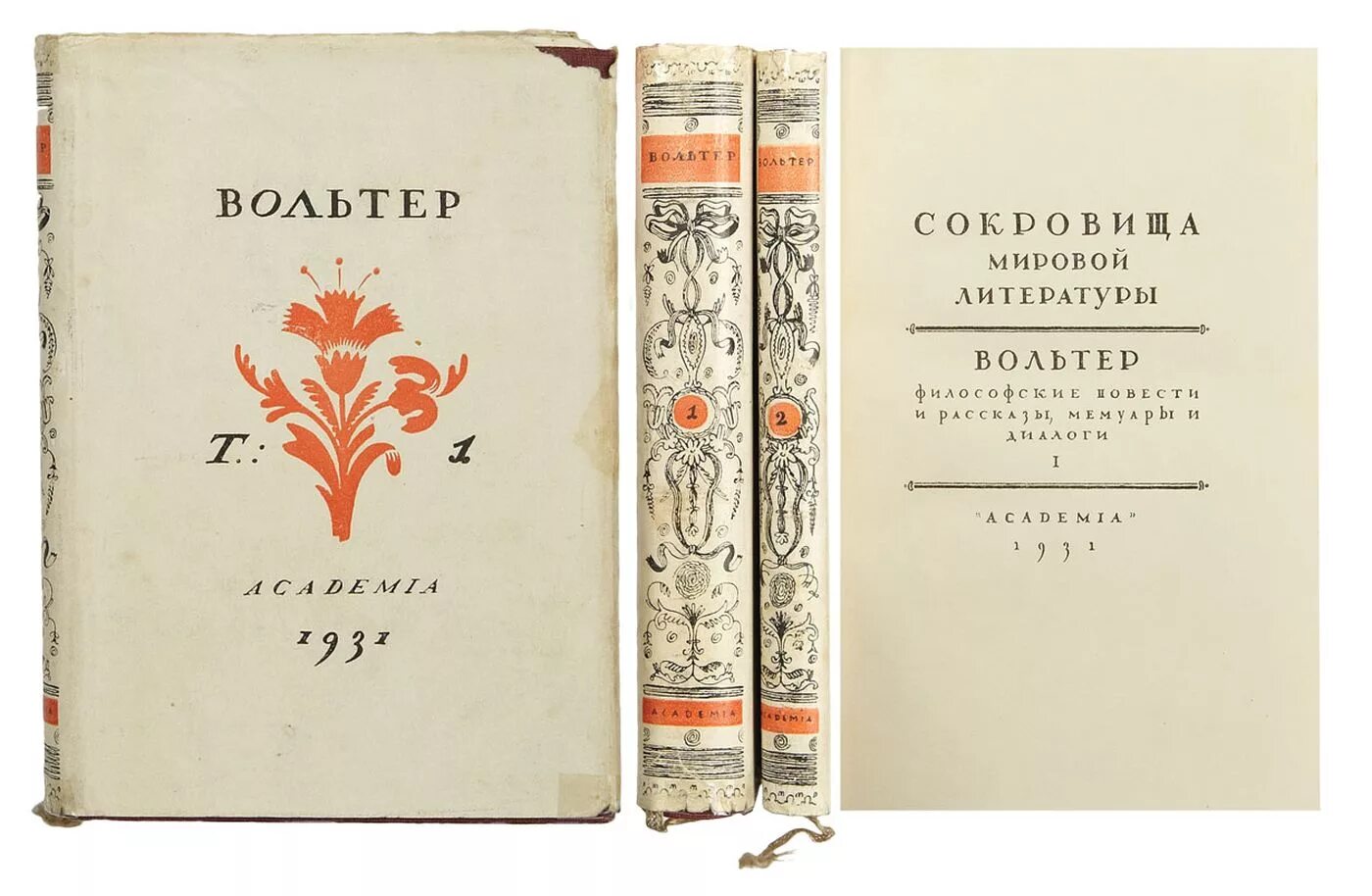 трактаты вольтера