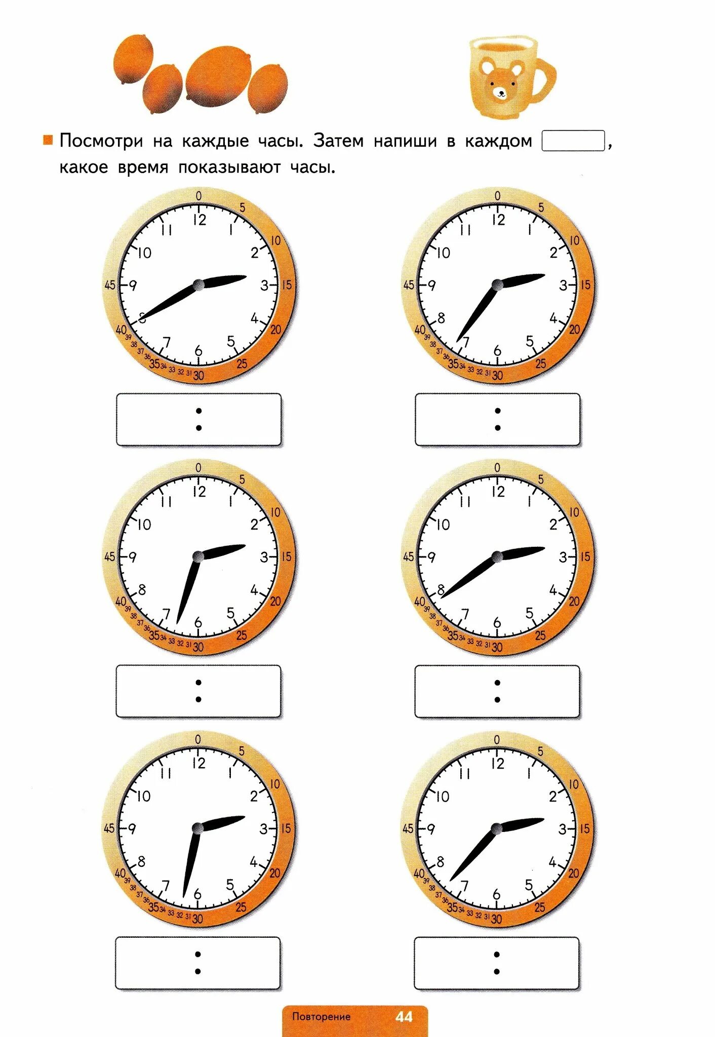 Временем отдыха называется время. Учимся определять время по часам для детей. Определять время проверки. Научиться определять время по часам со стрелками. Как научиться определять время по обычным часам.