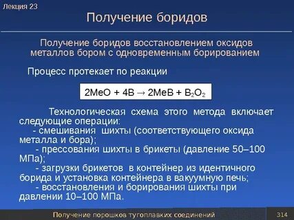 Металлические свойства бора
