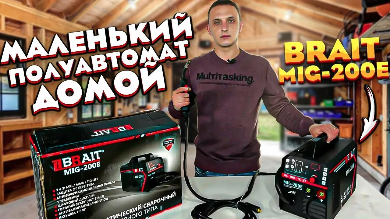 Brait 200e. Полуавтомат брайт 200. сварочный полуавтомат брайт 200 е. brait mig-200e. сварка полуавтомат брайт 200 q.