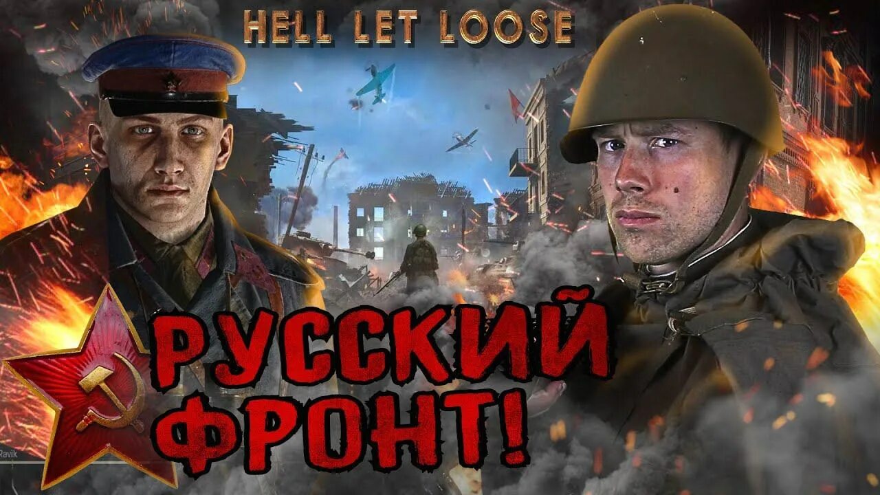 Русский фронт видео. Клюквенные игры. Клюква в играх. Шутеры про вторую мировую лицо в красной тряпке.