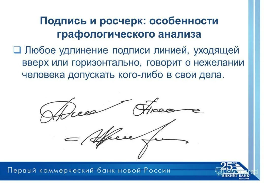 росчерк в подписи 5 букв. подпись со штрихом. росчерк в подписи 5 букв. росчерк в подписи 5 букв. росчерк в подписи 5 букв.