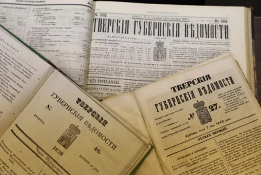 симбирские губернские ведомости. губернские ведомости 19 век. губернские ведомости. сайт губернских ведомостей. симбирские губернские ведомости 1837-1917 рдф.