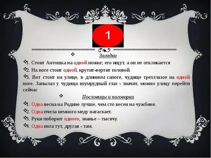 Загадка стоит антошка на 1 ножке